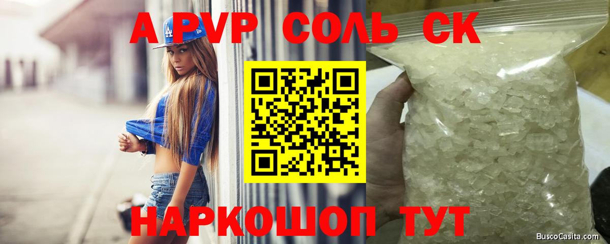 A-PVP СК  APVP СК КРИС  Дмитров  Вход с VPN  Alpha-PVP СК 