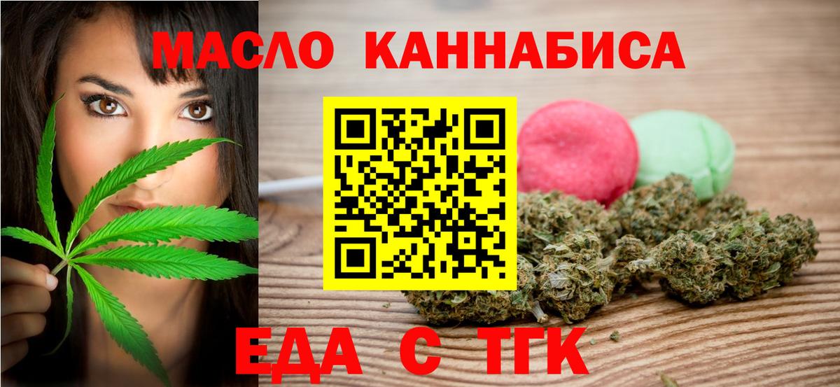 Печенье с ТГК конопля  Вход с VPN  Дмитров 