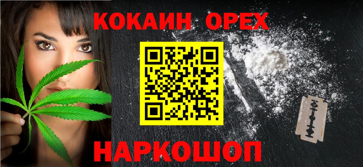 Дмитров  КОКАИН Fish Scale  КОКАИН  COCAIN 97%  Вход с VPN 