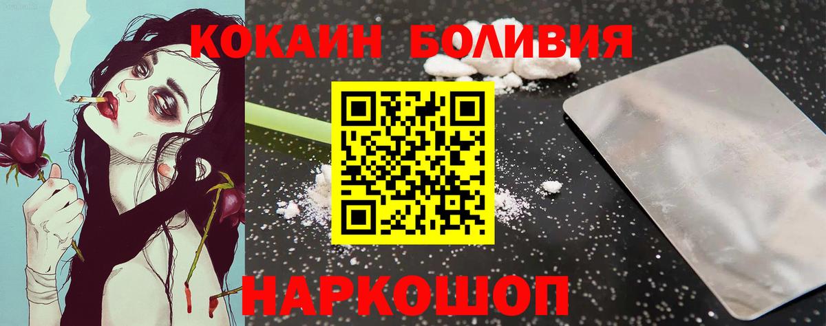 Cocaine Эквадор Дмитров