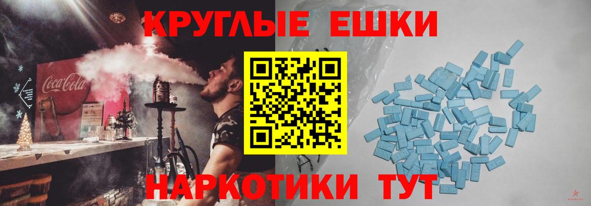 Дмитров  Ecstasy круглые  MEGA   ЭКСТАЗИ  Вход с VPN  Ecstasy Cube 
