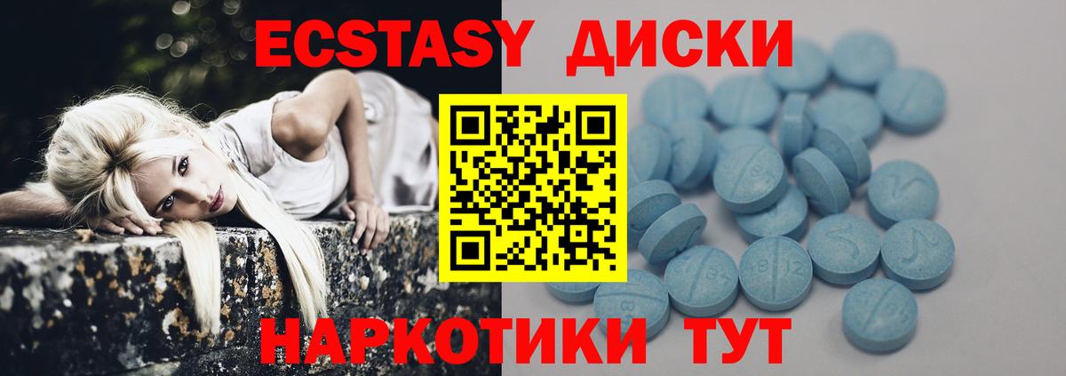 Ecstasy 280мг Дмитров