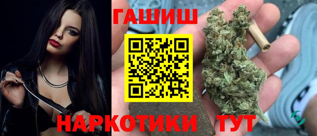 ГАШ убойный  хочу наркоту  Вход с VPN  Дмитров  Гашиш AMNESIA HAZE 