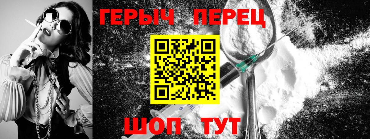 Героин Heroin Дмитров