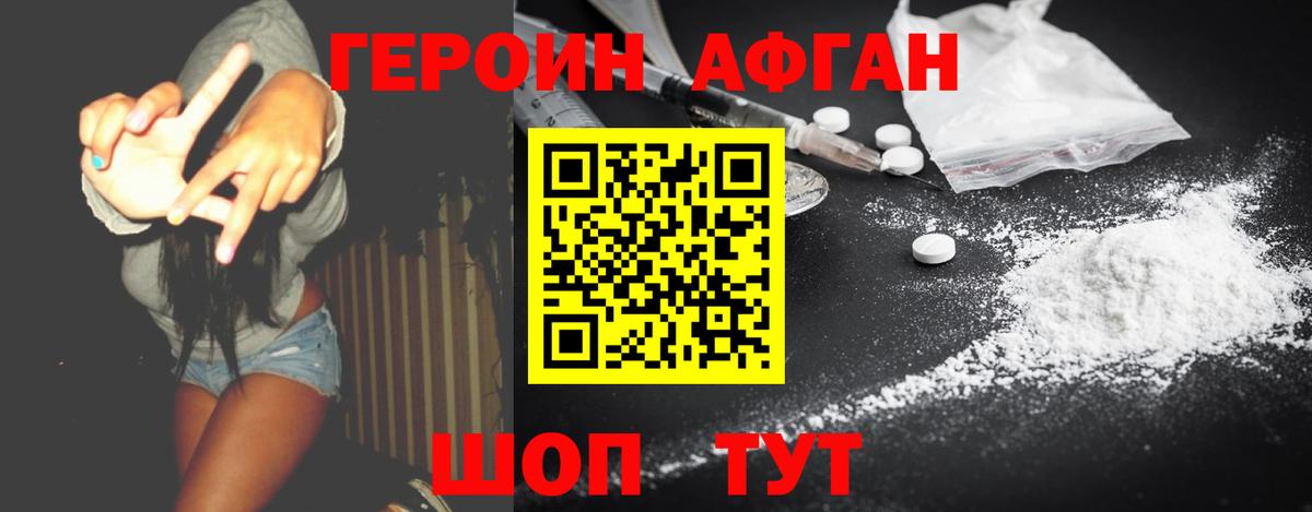 Дмитров  Героин гречка  Вход с VPN 