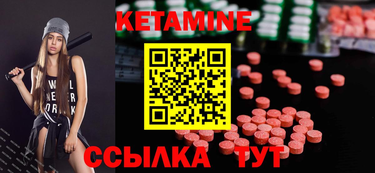 КЕТАМИН VHQ  Кетамин VHQ  Дмитров  Вход с VPN 