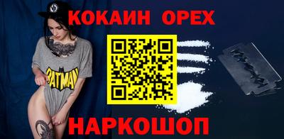 спайс Лесосибирск