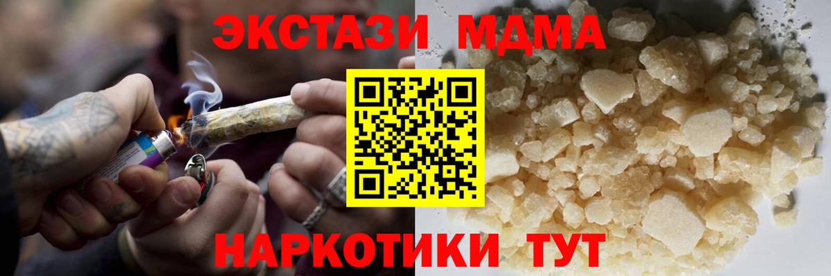 Дмитров  МДМА  МДМА Molly  Вход с VPN  MDMA кристаллы 