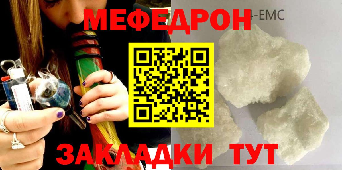 МЯУ-МЯУ 4 MMC  Вход с VPN  МЯУ-МЯУ  Мефедрон  МЕФ кристаллы  Дмитров 