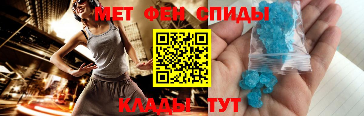 МЕТАМФЕТАМИН мет Дмитров