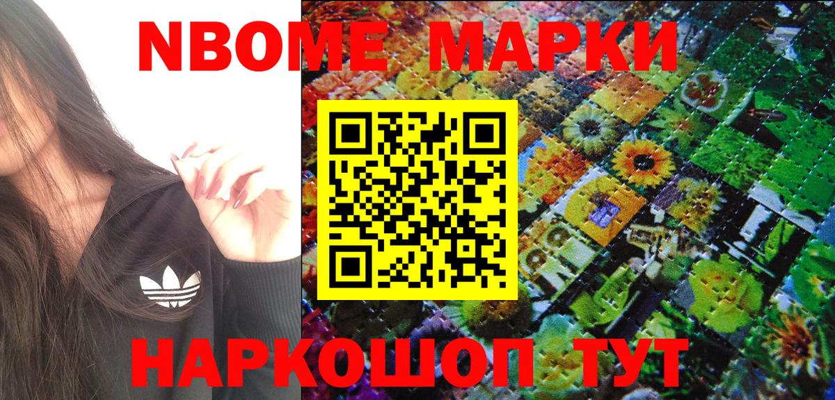 Дмитров  Марки 25I-NBOMe 1,5мг  Вход с VPN 