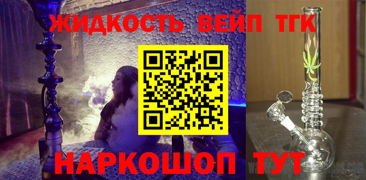 Дмитров  цены   Вход с VPN  ТГК вейп 